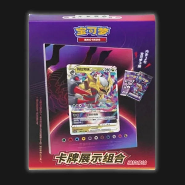 Giratina Exhibition display