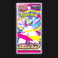 Mega Symphonia Booster Pack Sealed Pokémon Korean (m1S)