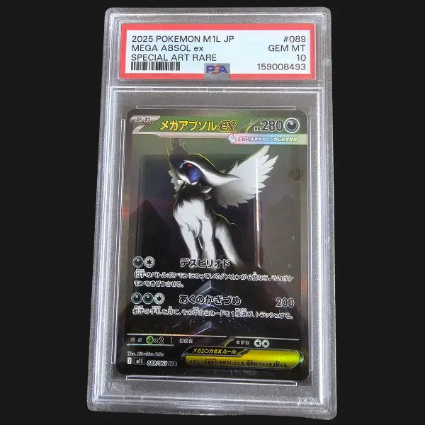 2025 Pokemon M1L JP MEGA ABSOL ex