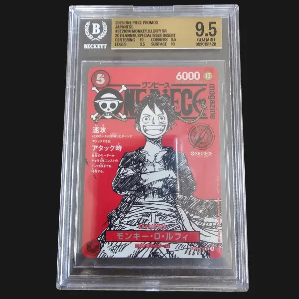 B BECKETT MONKEY.D.LUFFY SR